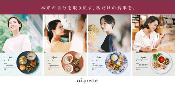 aipretteモニター