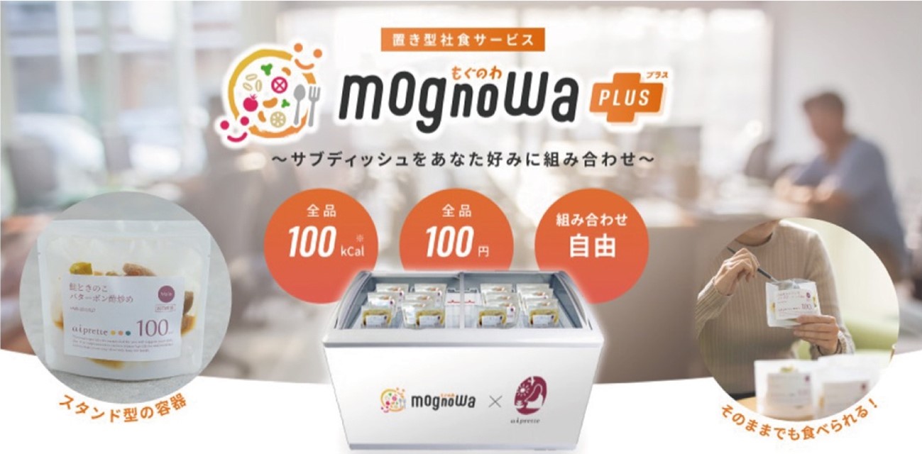 mognowoa plus