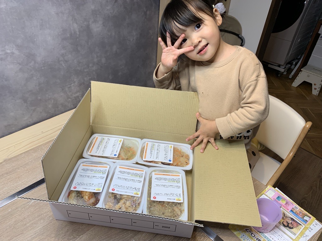 従業員の自宅に届く福利厚生